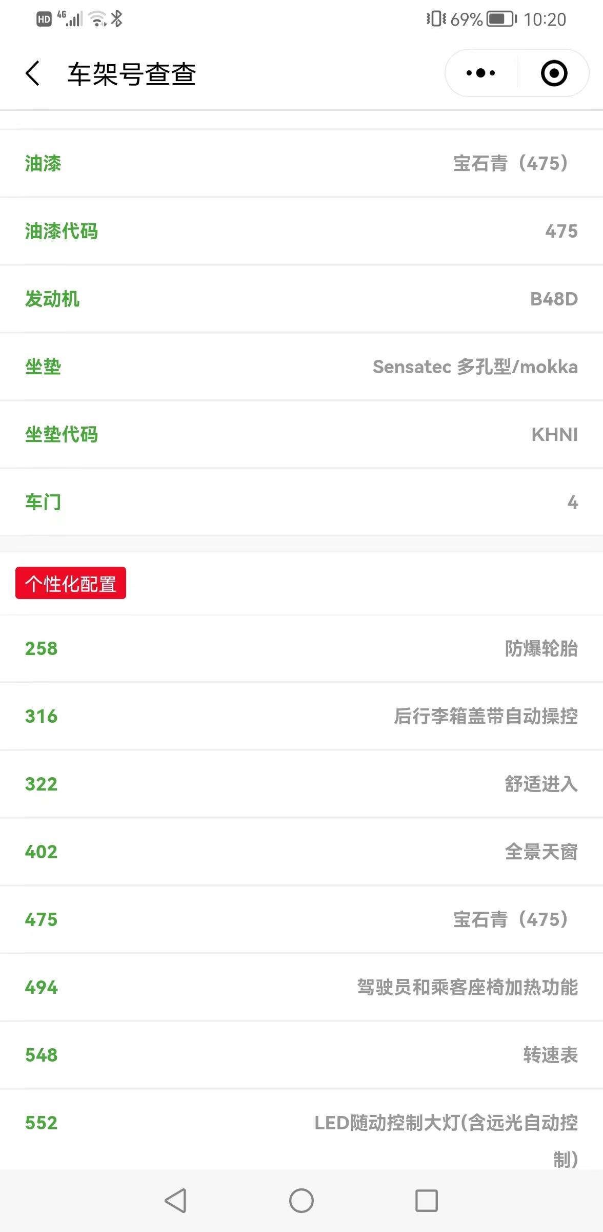 宝马5系 刚订530，老铁帮我看看有没有减配