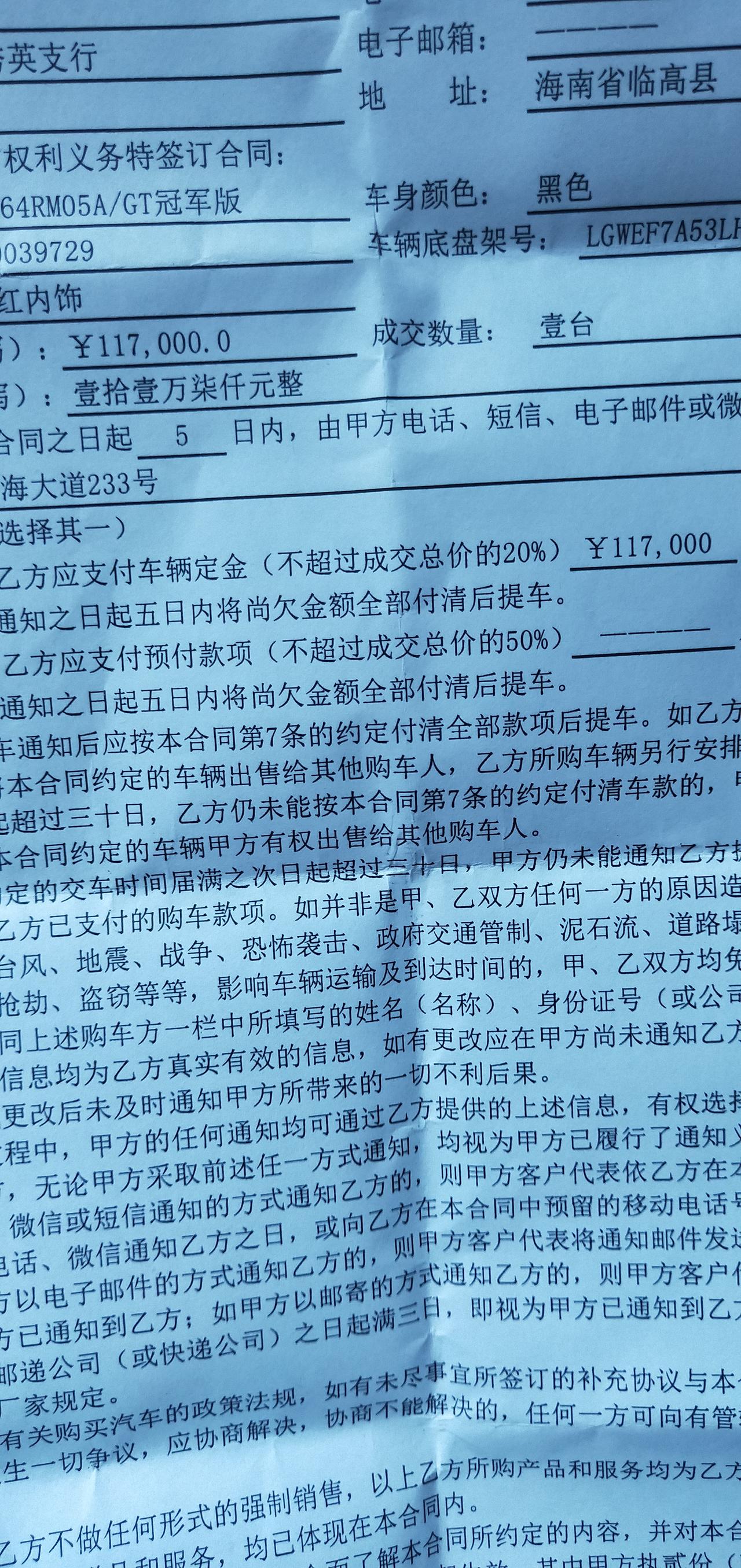 哈弗H6 GT冠军版这个裸车价贵吗？