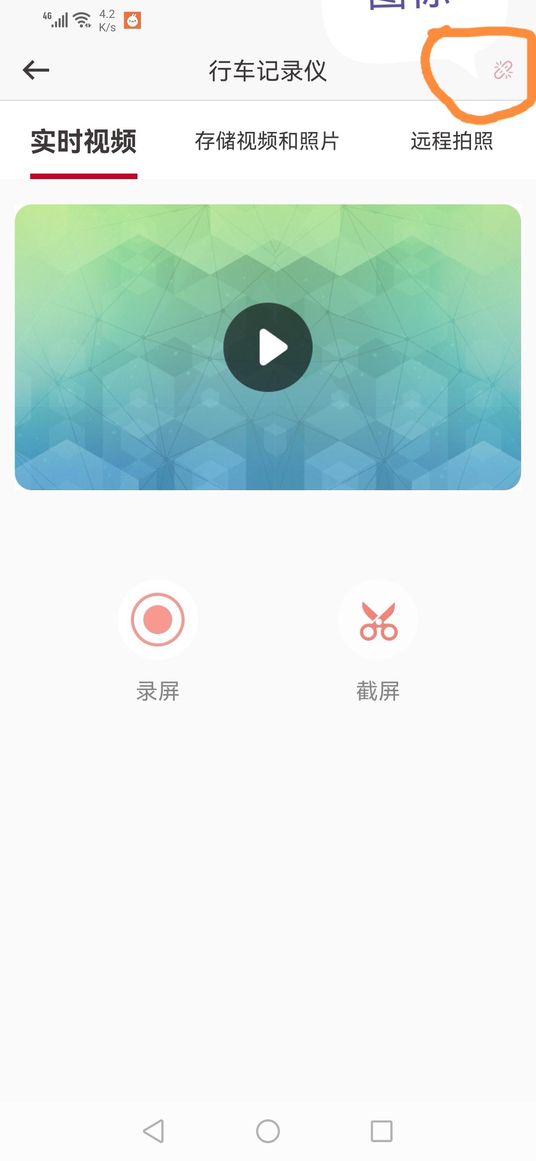 日产天籁 各位大神，行车记录仪怎么连接手机的日产智联？   各位车友，我的刚提的新车，发现行车记录仪怎么连接不上手机的日
