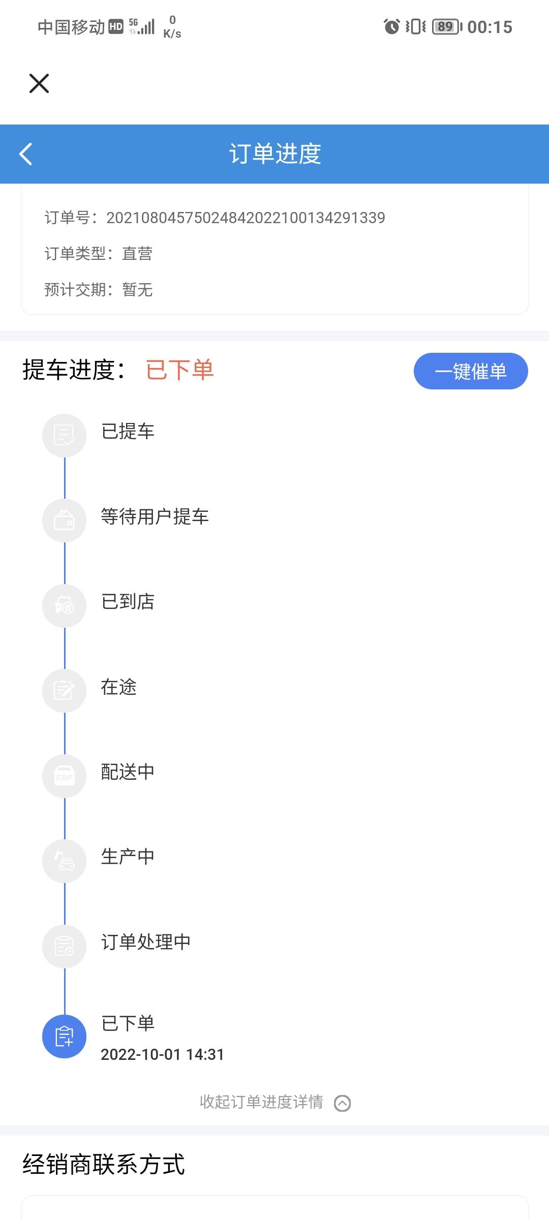 长安UNI-V 你们等了多久？