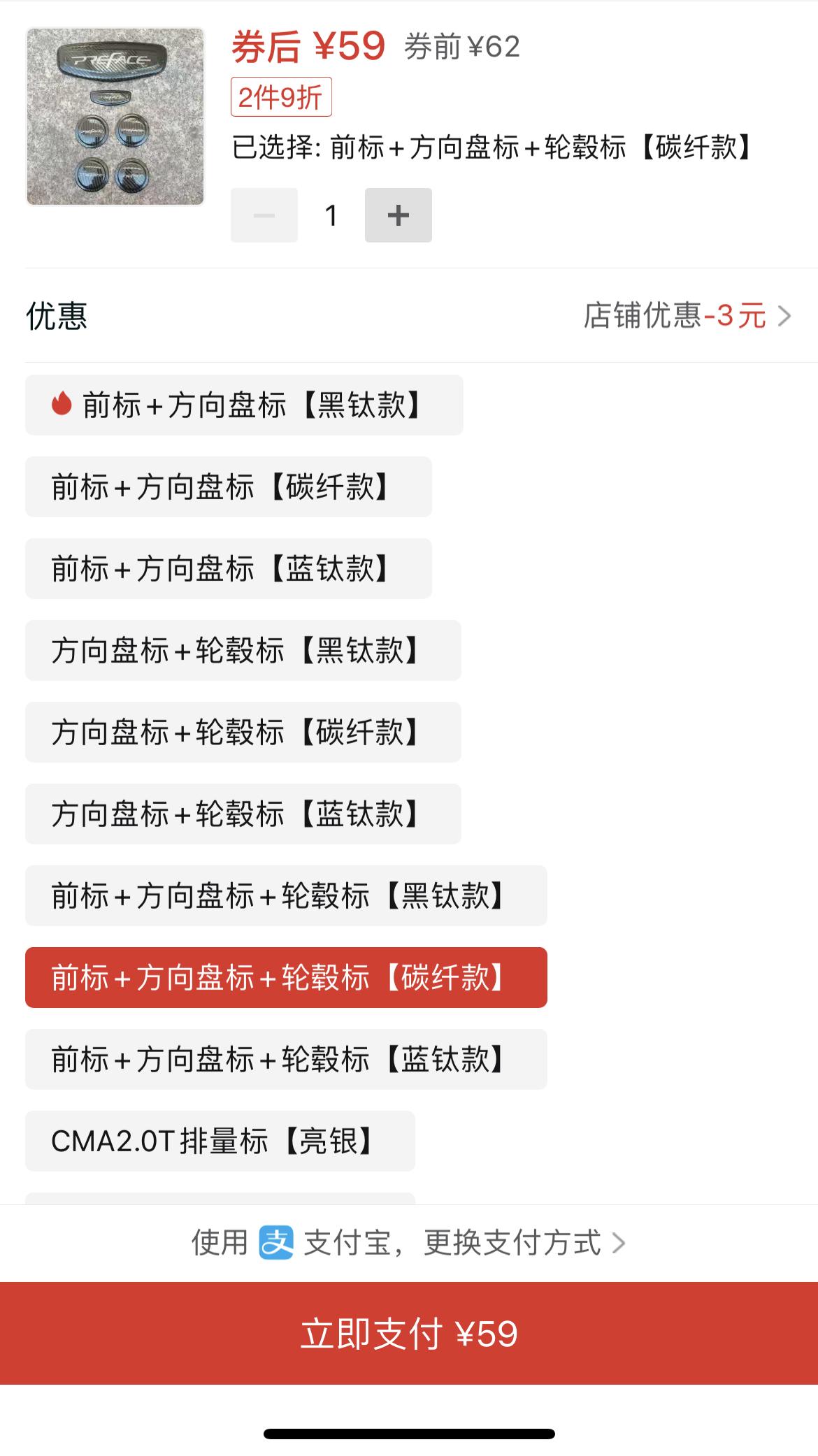 吉利星瑞 兄弟们这个能贴吗