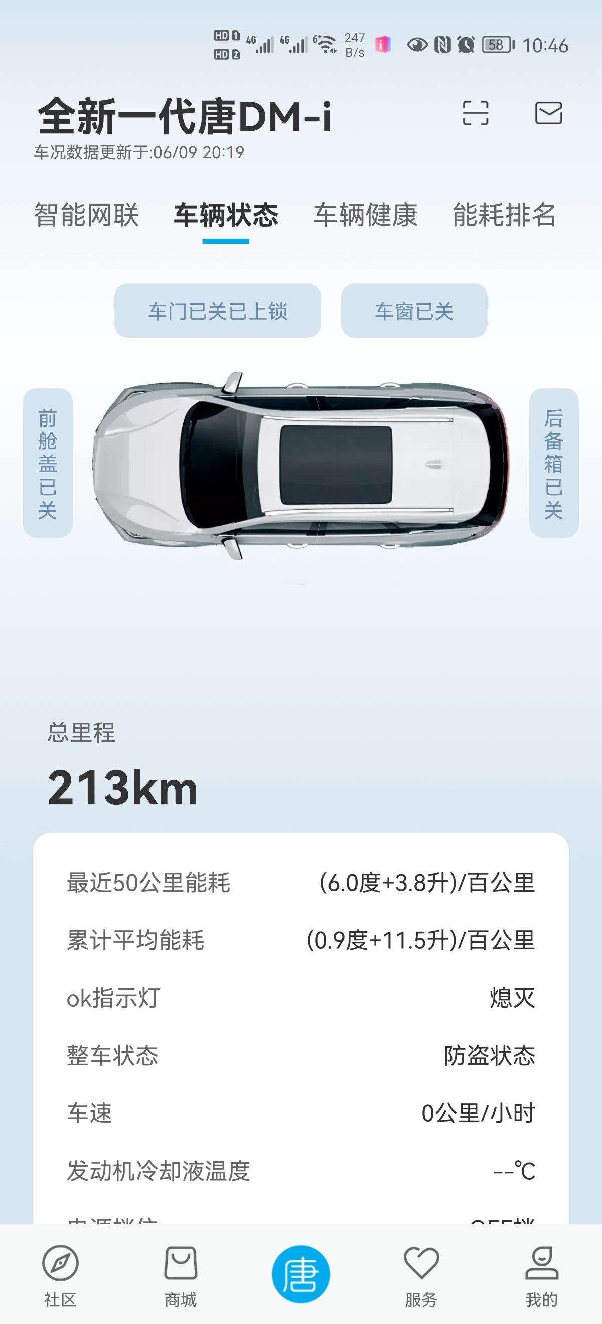 比亚迪宋PLUS DM-i 夏天来了，比亚迪厂家送的膜怎么样，有贴过了吗，隔热吗？