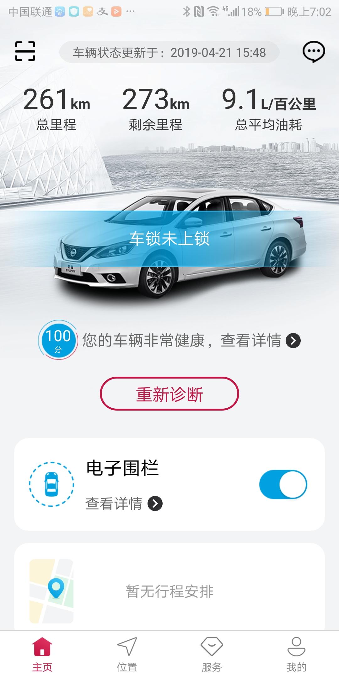 日产轩逸 车明明锁了，app显示车锁未上锁，还有近光灯明明关着，显示盘上也显示着亮着，请问大神是什么原因！！