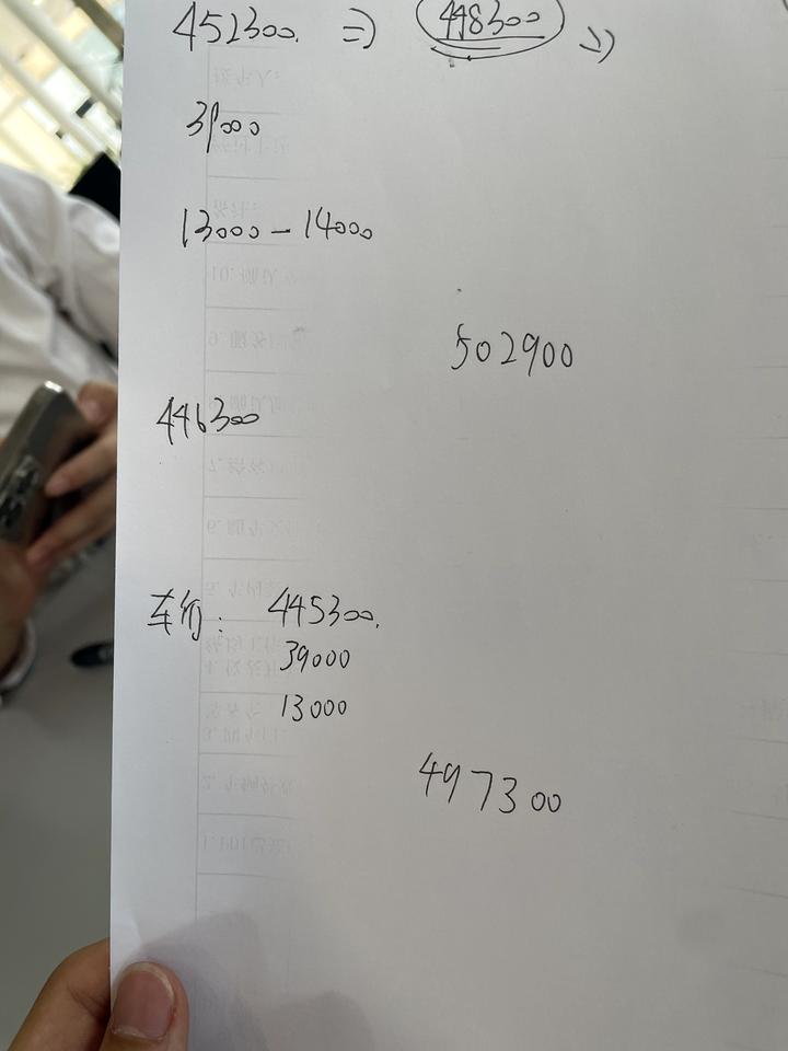 宝马5系 今天跟销售聊的530尊享m运动 车价里面带装潢 +购置税39000 保险13000  落地497300 这个价