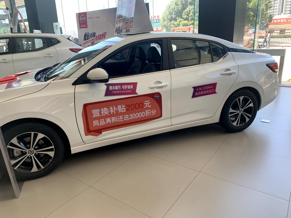 十四代轩逸，白色自动悦享版，我们沧州这边，优惠一万六七，购置税一万一，保险七千，手续2500，档案一千二，上牌800，出