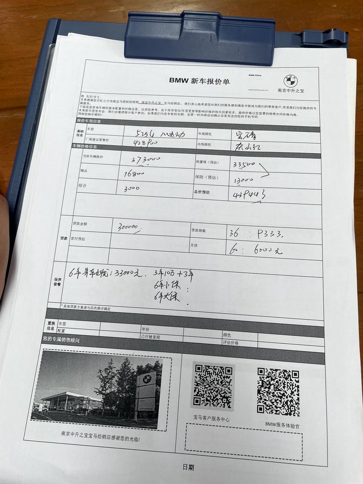 宝马5系 兄弟们这个价格还能砍多少