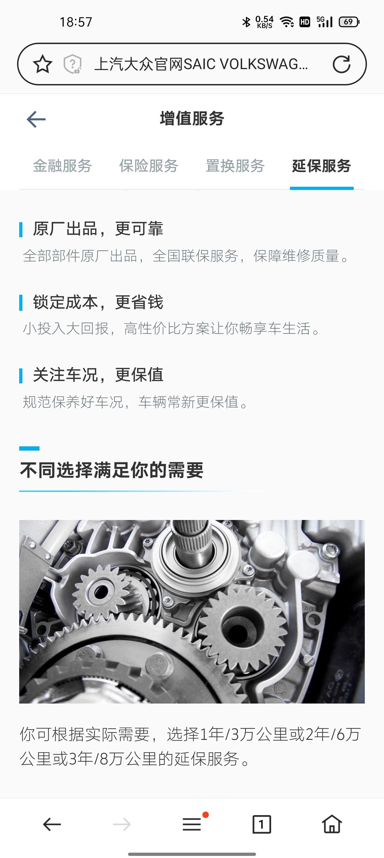 大众帕萨特 谁知道上汽大众的延保服务多少钱