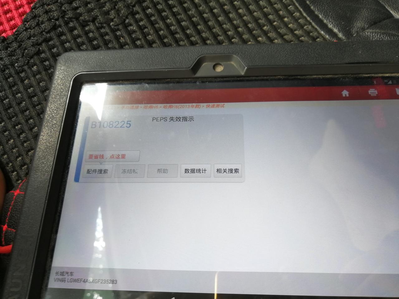 我那哈弗H6老打不着火换了马达也不是开不了多远又打不着火，请问这什么情况？