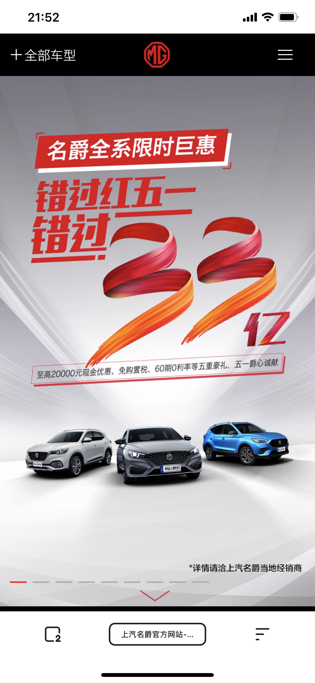 老司机们，请教下十四代轩逸和名爵6哪个值得入手？名爵6现在活动力度看起来可以。感觉轩逸配置跟价格不对等。油耗，空间，维护