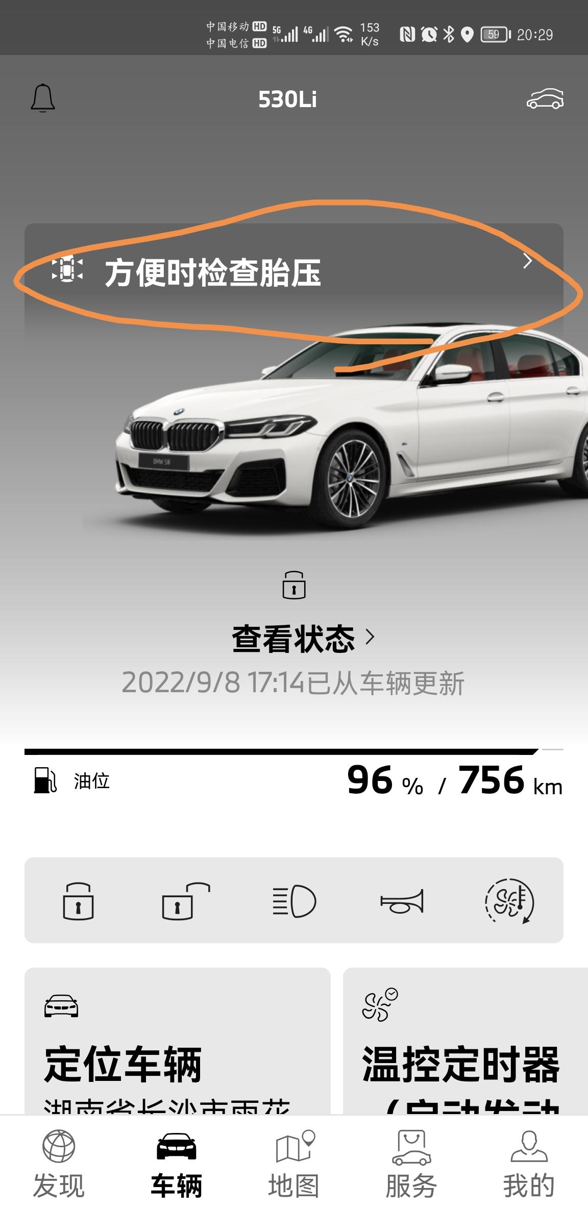 宝马5系 胎压到底多少合适？2022款530li领先运动款，车机提示胎压低，想知道到底前后多少才是正常的？