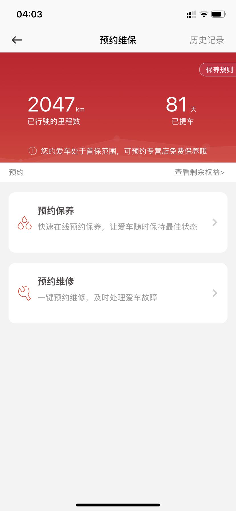 日产天籁 12月末买的车，显示已经提车81天了，有老铁知道咋回事吗