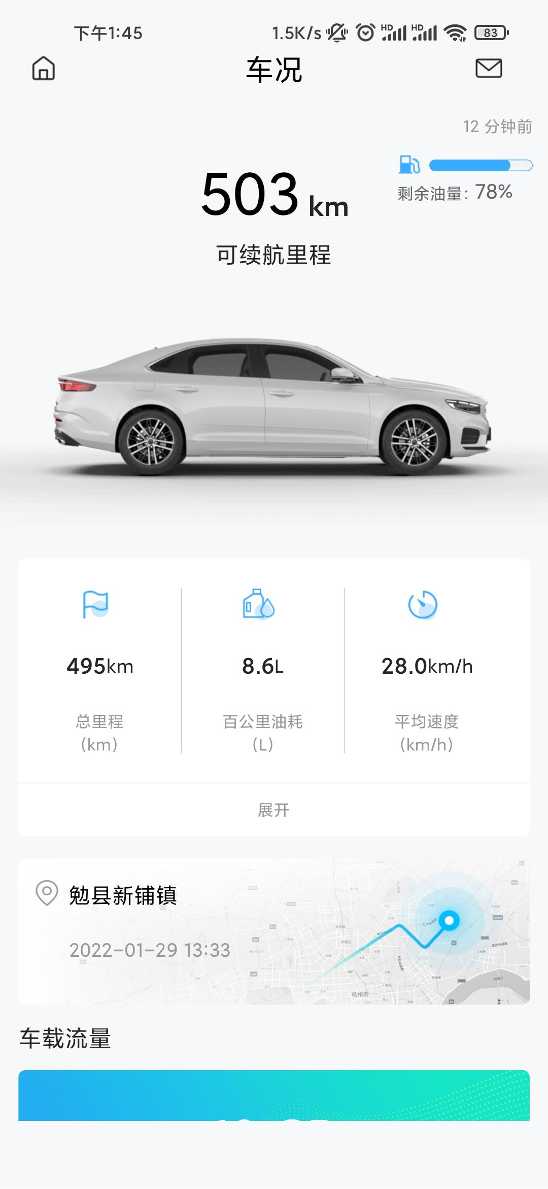 吉利星瑞 你们怠速抖吗？