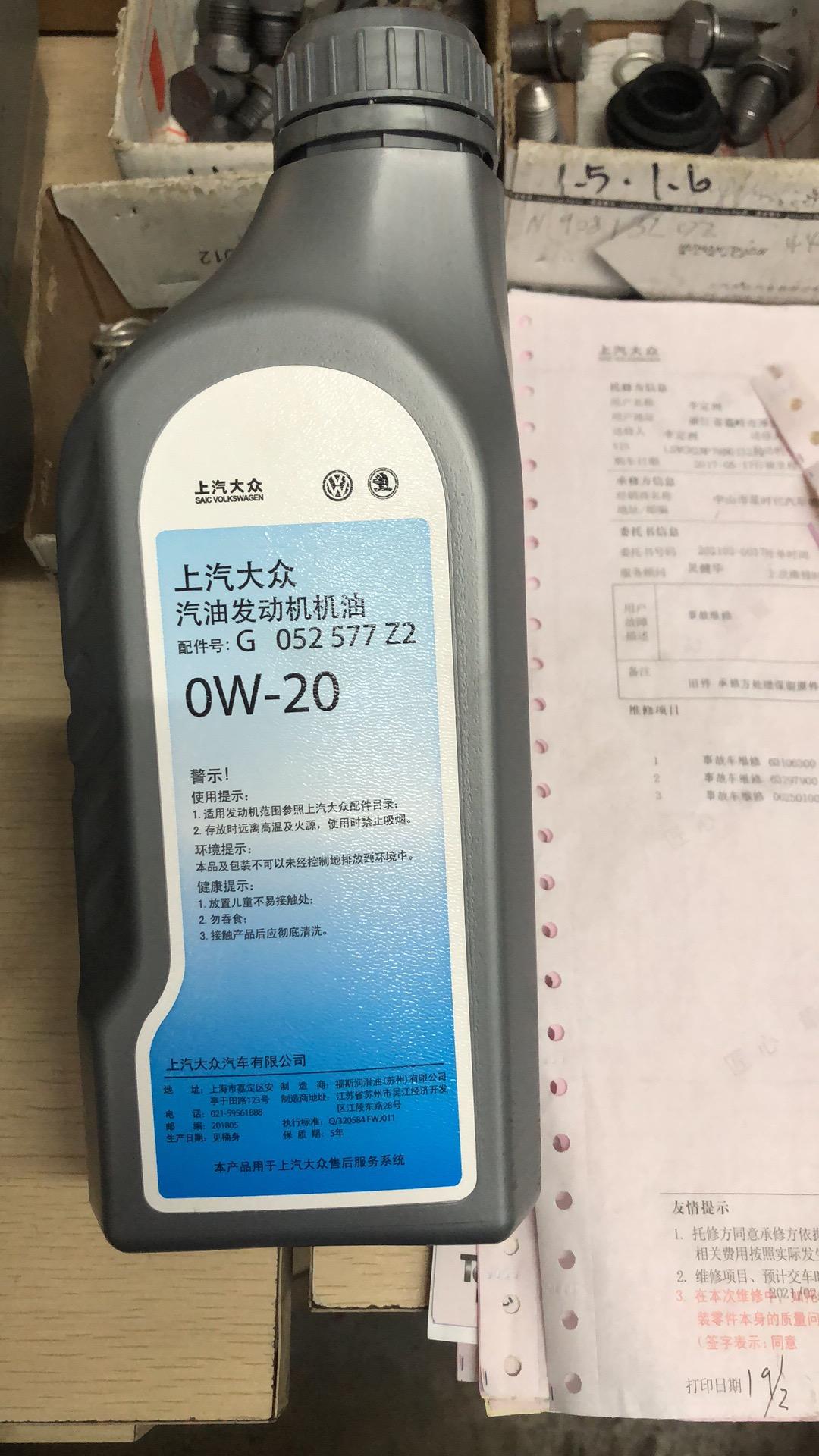 20款帕萨特原厂机油能跑多少公里首保换的是这种机油，是矿物油还是半合成的吗？有没有必要换全合成油？这种灰瓶的一般跑多久要