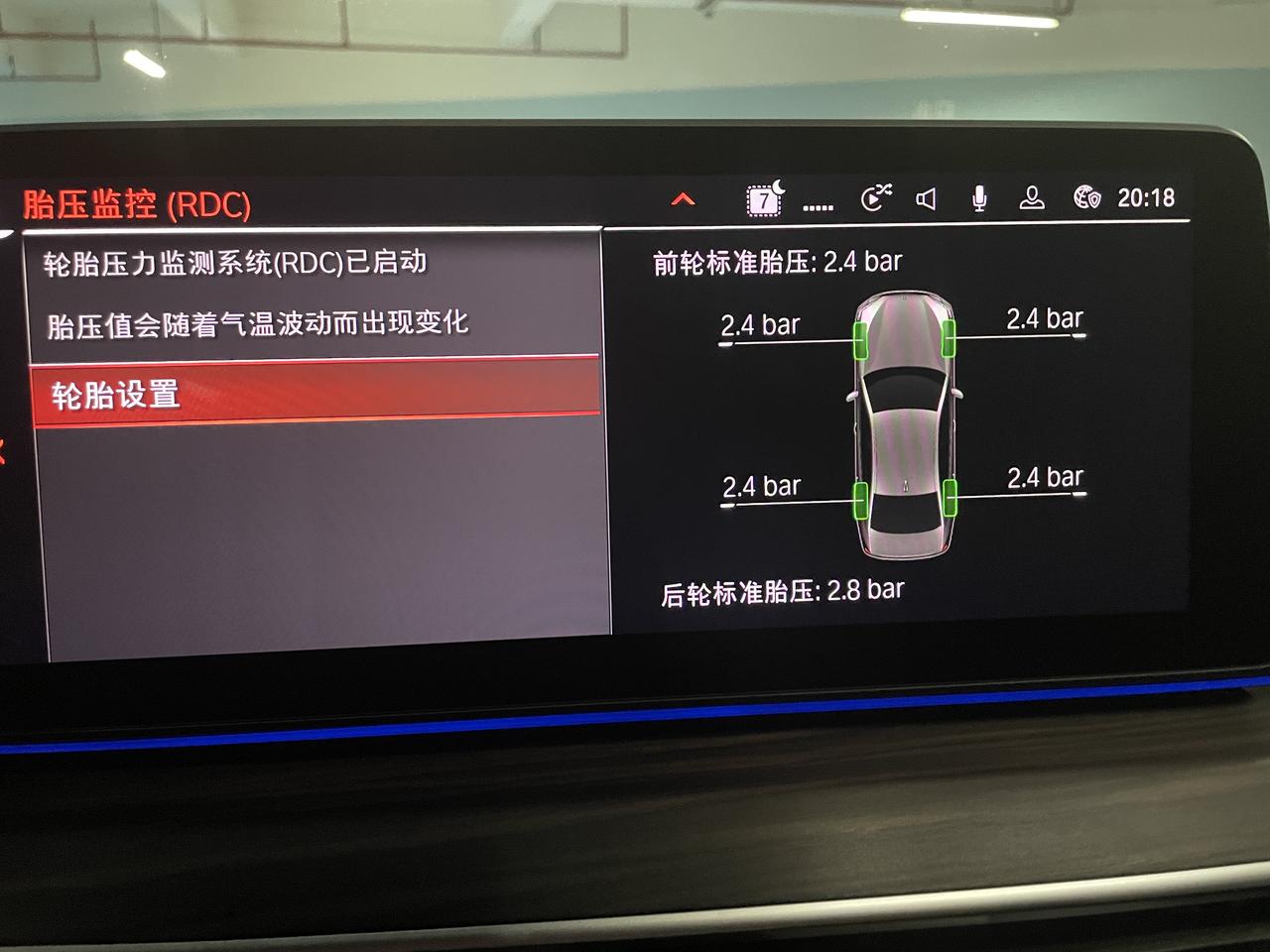 宝马5系 嗯哼？这啥情况前后胎压不一样
