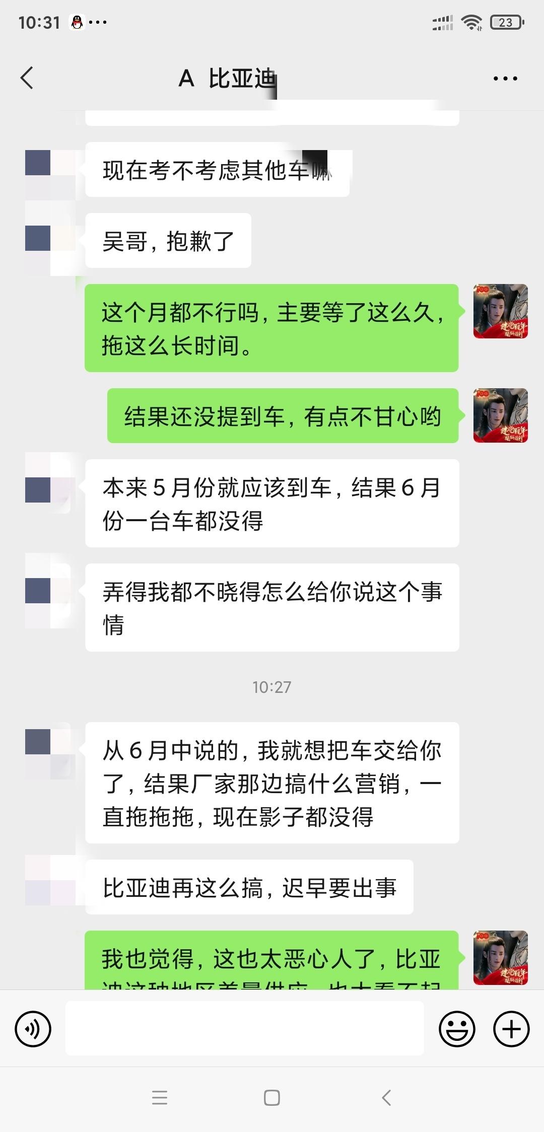 比亚迪宋PLUS DM-i 比亚迪，真是牛啊，一手差异化供应，同样的钱，小地方的人不配提车，建议比亚迪不要在小地方卖了，