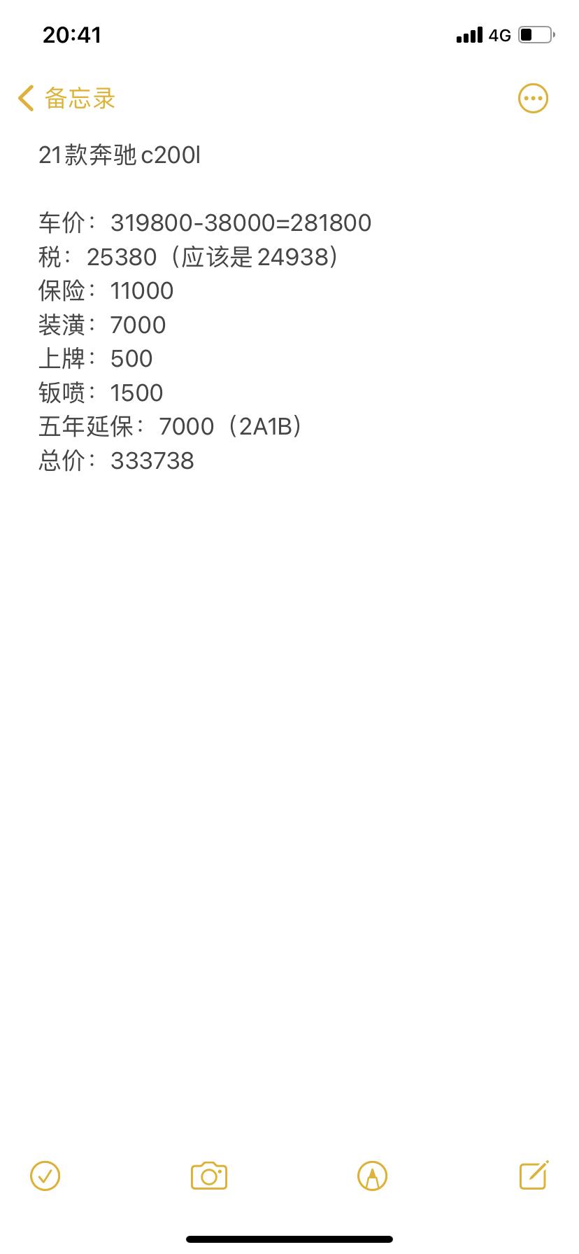 奔驰C级 老款c200l这个价格是不是被杀猪了今天去4s店谈价格，销售说还有最后一辆老款c200l，今天订10月初到车，