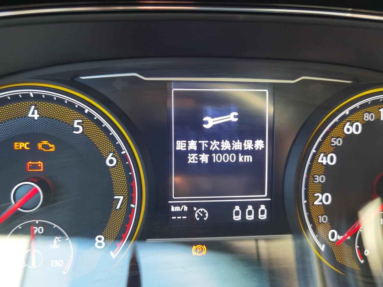 大众帕萨特 保养提示怎么去解除啊？