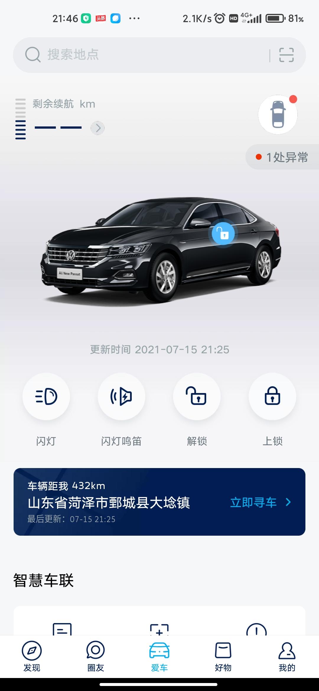大众帕萨特 这是什么情况？难道轮胎破了？