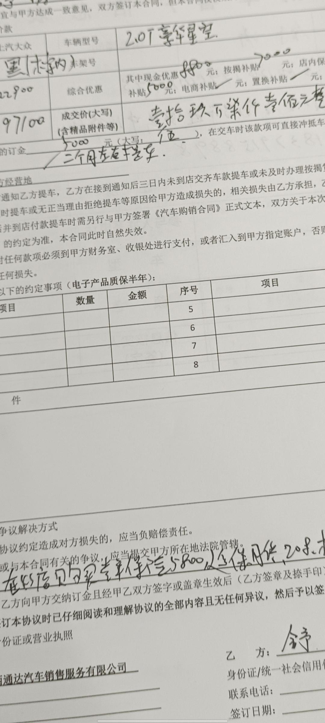 10月1号定的22款星空豪华版帕萨特，内饰棕色，销售说两个月左右提车，不知道还要多久？坐标：江西南昌