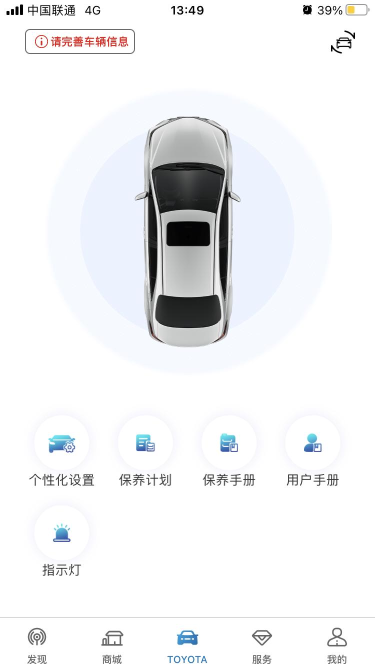 卡罗拉车联网，已录取信息，仍旧提示录取信息是什么情况？怎么处理？