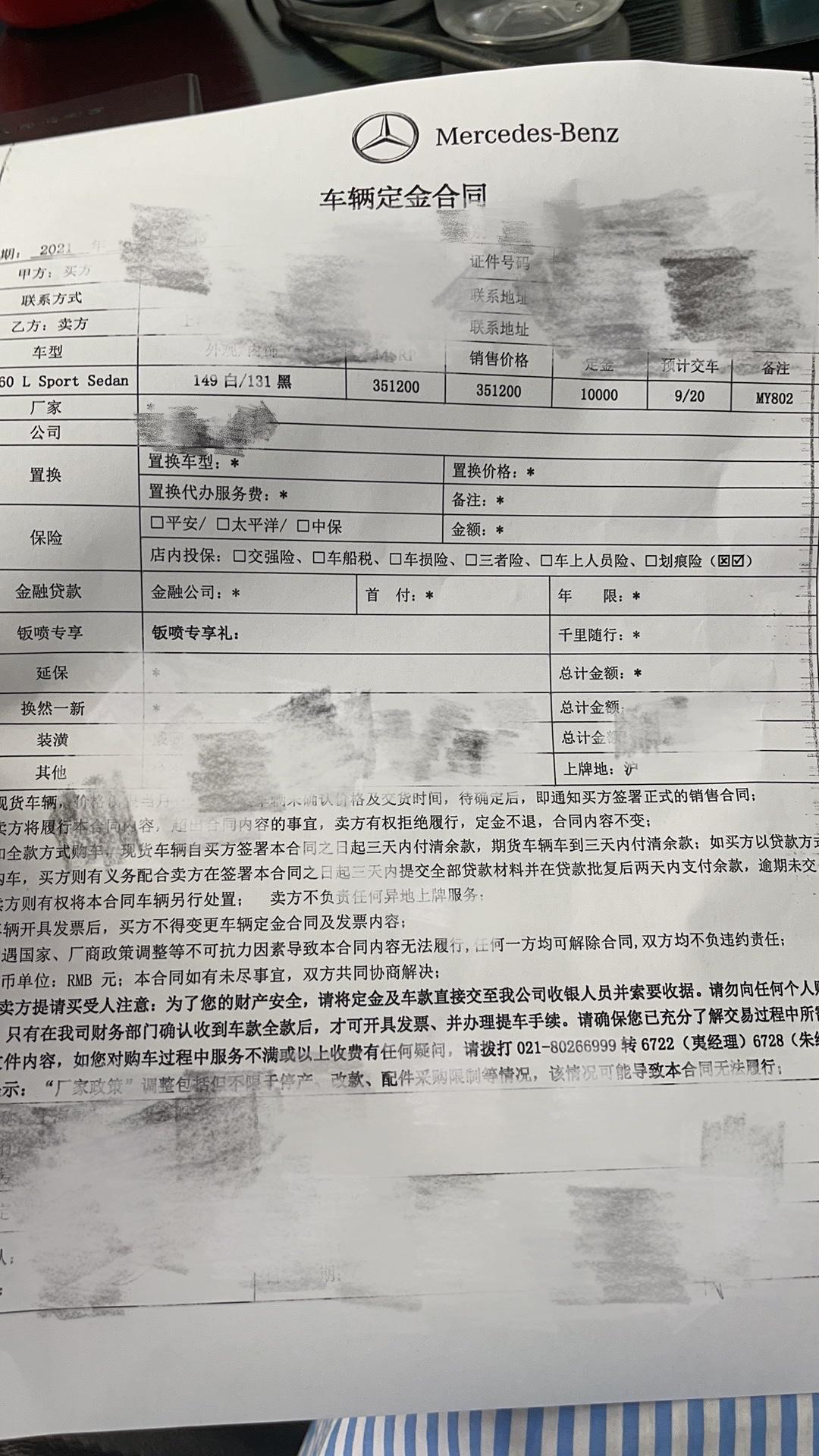 奔驰C级 上海有没有2022c260上好牌的车主！4s说上海这里到今天9月11日都没有一台车上过临牌或正式牌照，所以车管