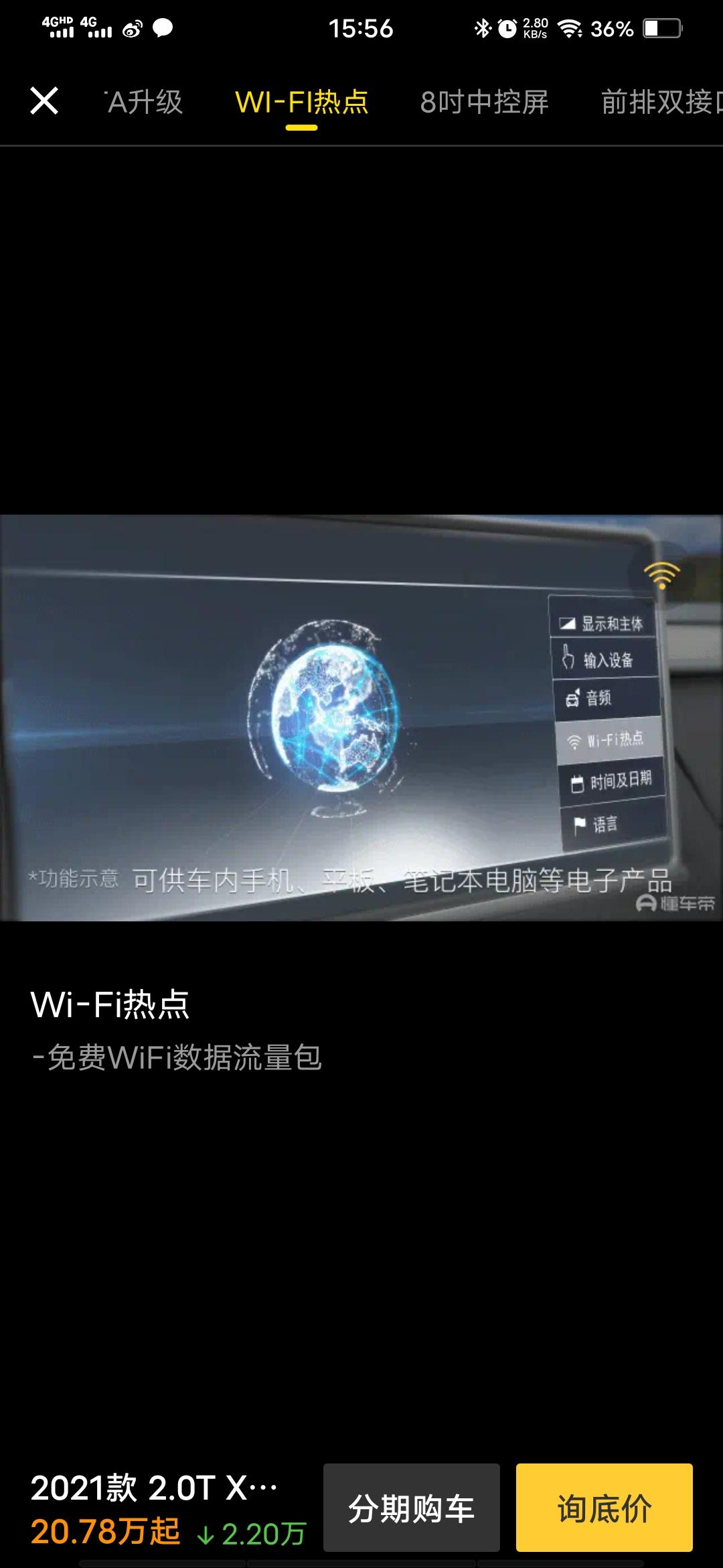 天籁2021智行领航，懂车帝中的配置可插入SIM可，给手机，平板提供WiFi，这个功能怎么使用？有了解的么？