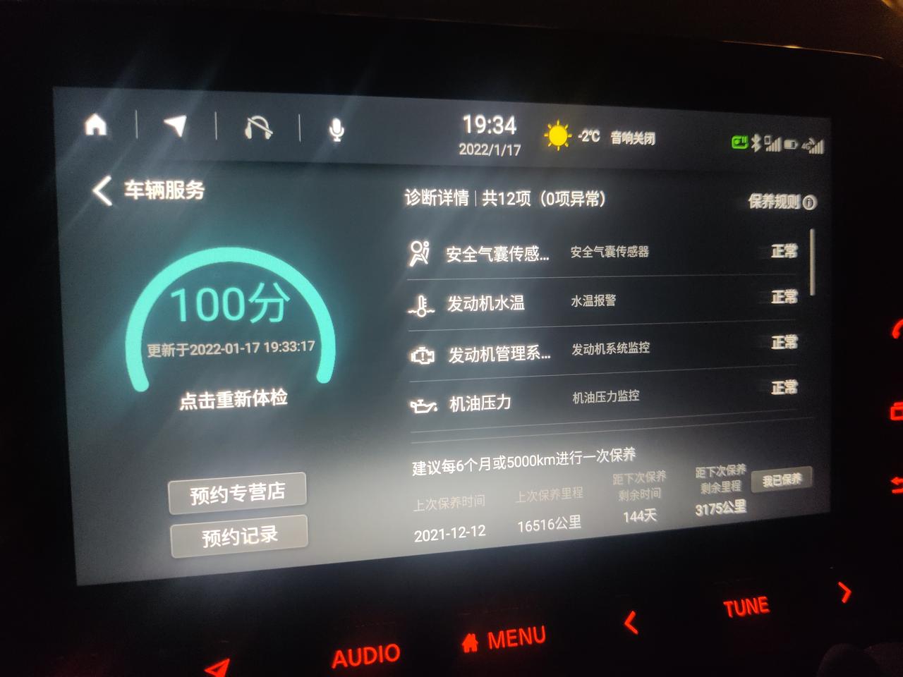 日产天籁 保养完跑了2000公里。，机油压力灯亮了。机油看了一下有机油。刹车变硬，现在打不着。有遇到这种情况的吗，体检显