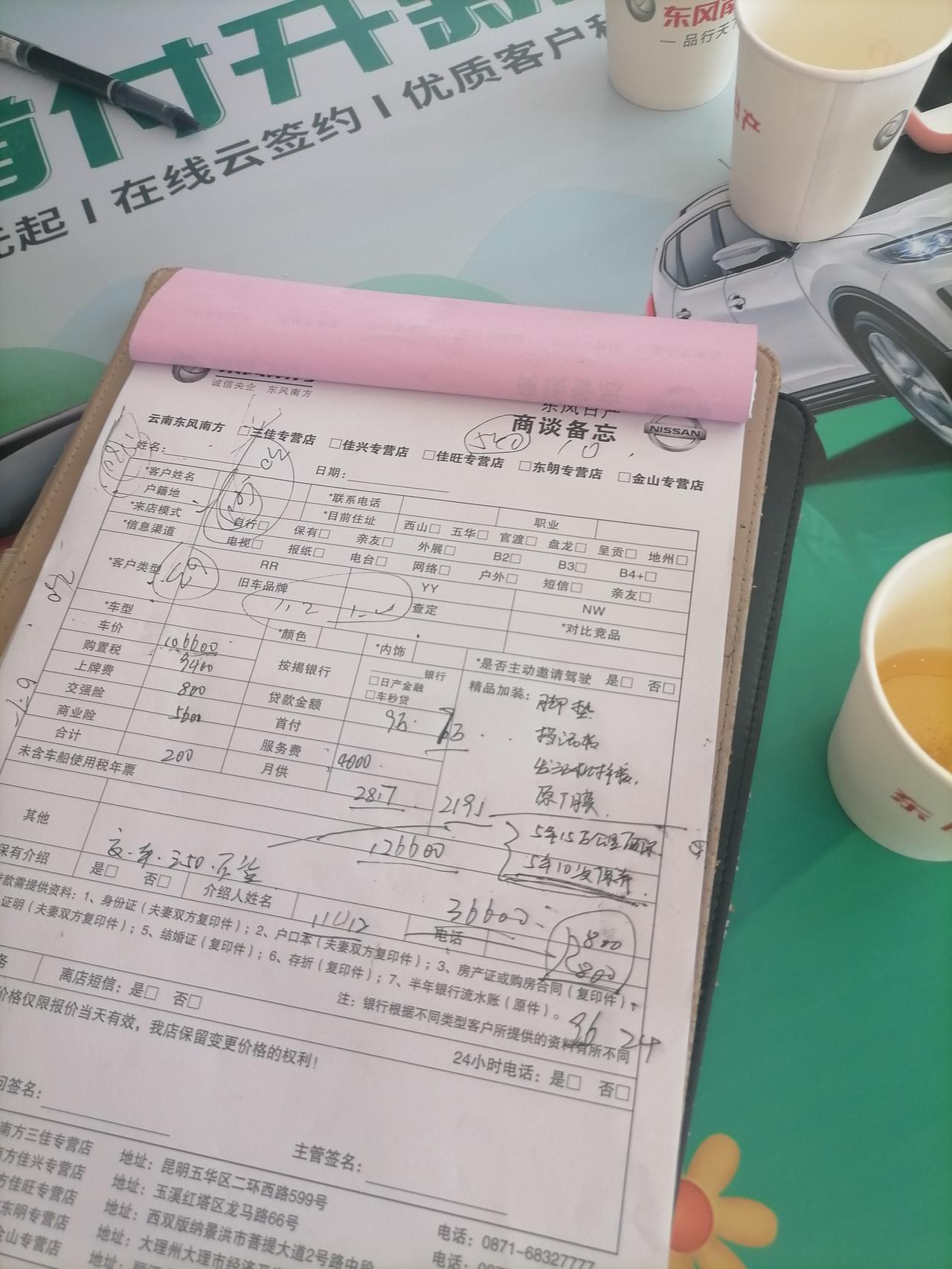 日产轩逸 车友么，这个价格如何，地标云南昆明，不含利息，裸车126000@3年利息1万多，
