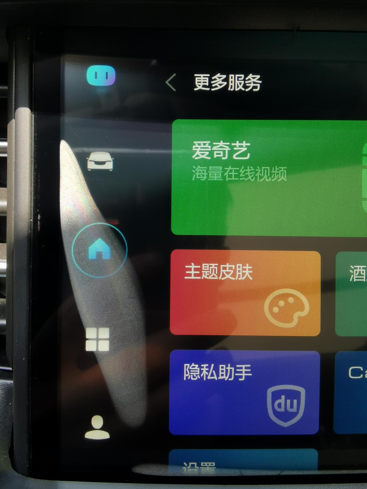 哈弗H6 2020铂金冠军1.5多媒体屏幕开空调出现水汽。开空调后多媒体屏幕会出现大面积水汽，特别是空调口对着屏幕这方向