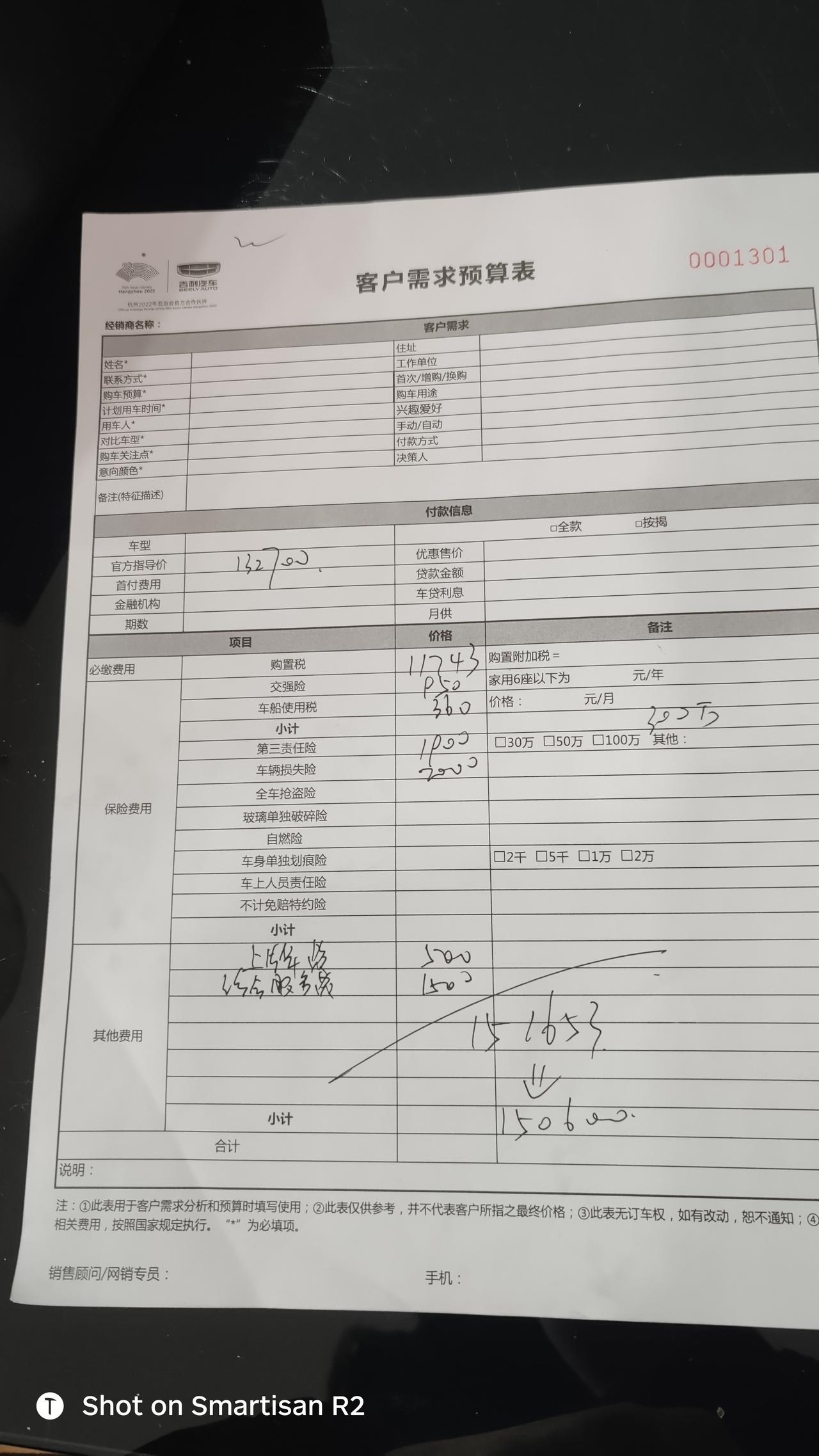 吉利星瑞 圈友们，时空版皓月落地多少合适？全款的话这定价是不是贵了些？