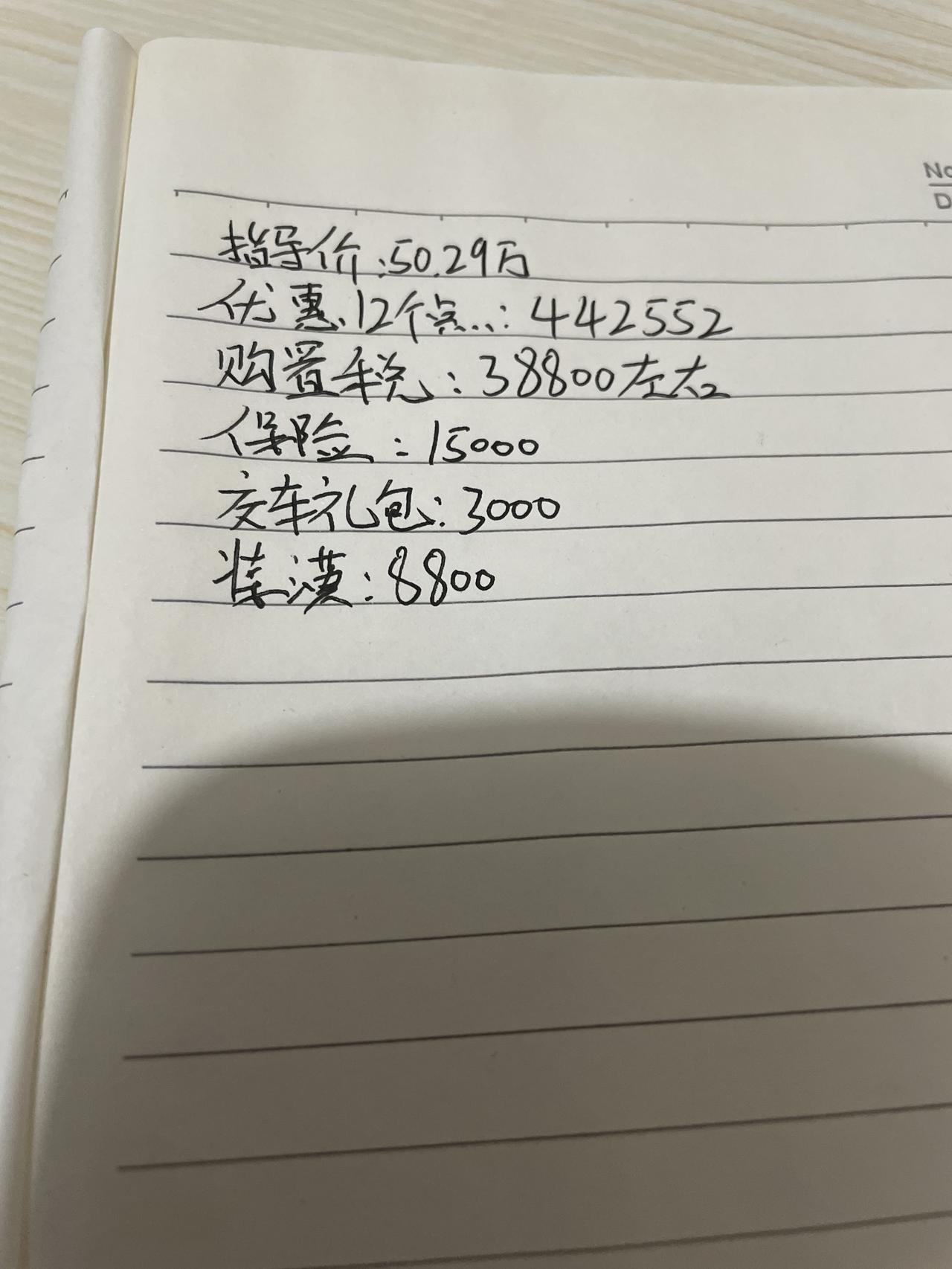 宝马5系 宝马530尊享m运动套装多少合适去4s店问了下价格，感觉销售特别没诚意。虽然喜欢宝马，但是这车价可以直接考虑e