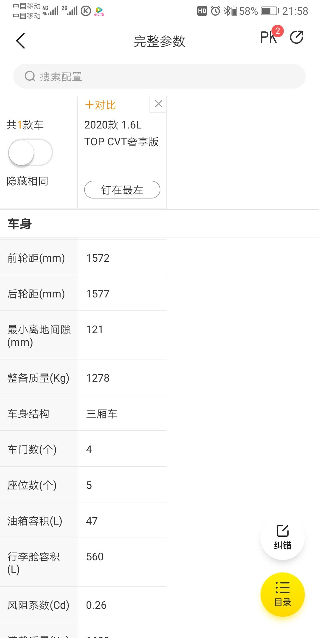 想入手轩逸，但它这个车重才一千二百多公斤，个人觉得太轻了，跑高速会不会飘，求大神科普一下。