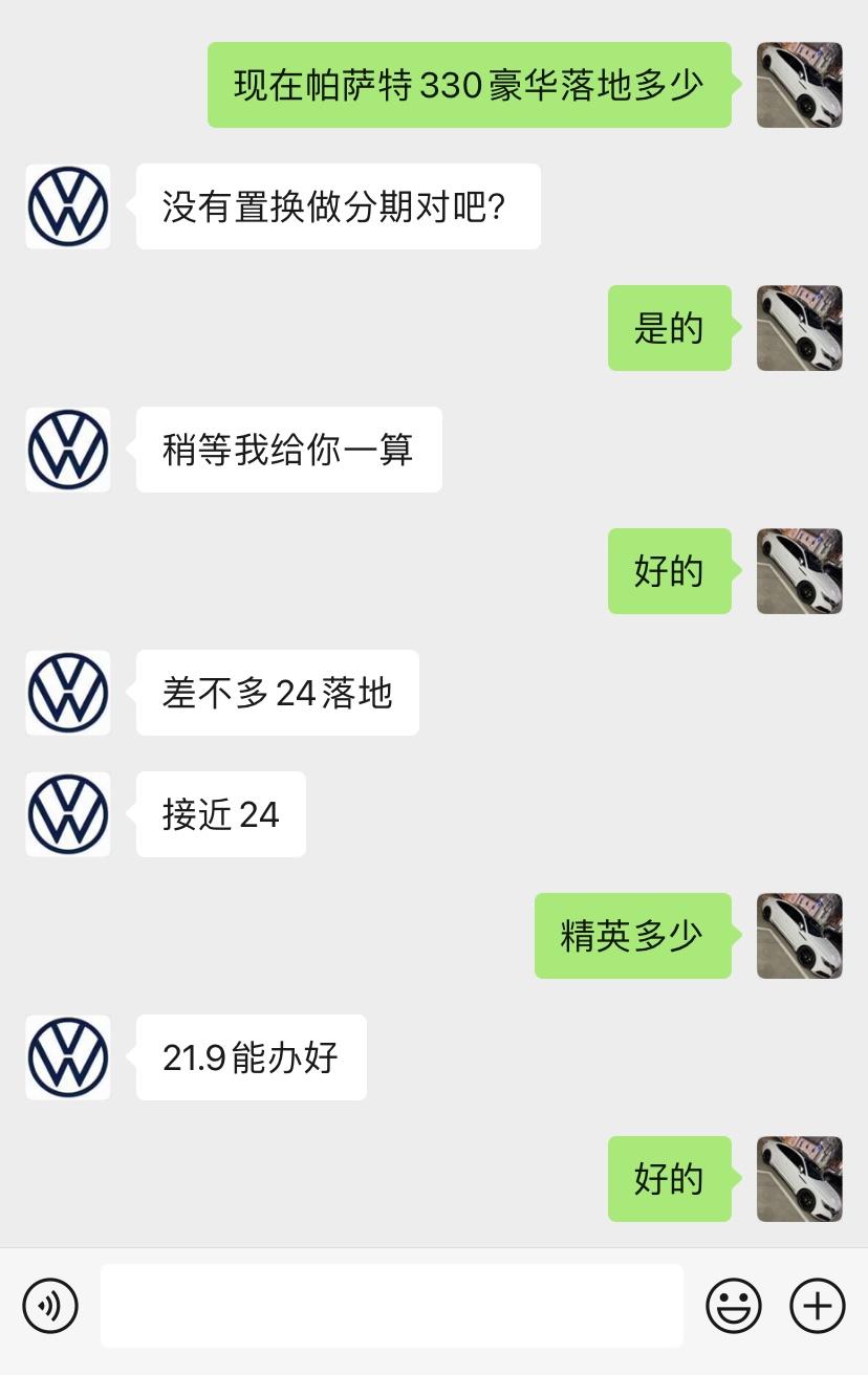 22款帕萨特330豪华和精英这个价格如何求大家给个建议