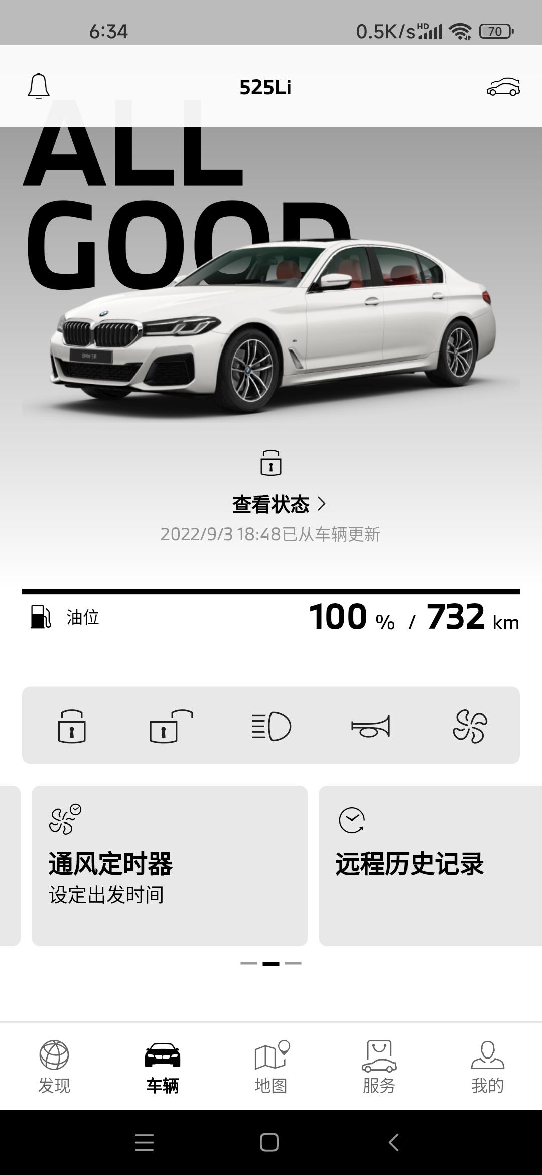 宝马5系 请问一下大家，这个“通风定时器”，是怎么进行通风的啊？远程开窗吗？还是远程发动车辆开启空调？