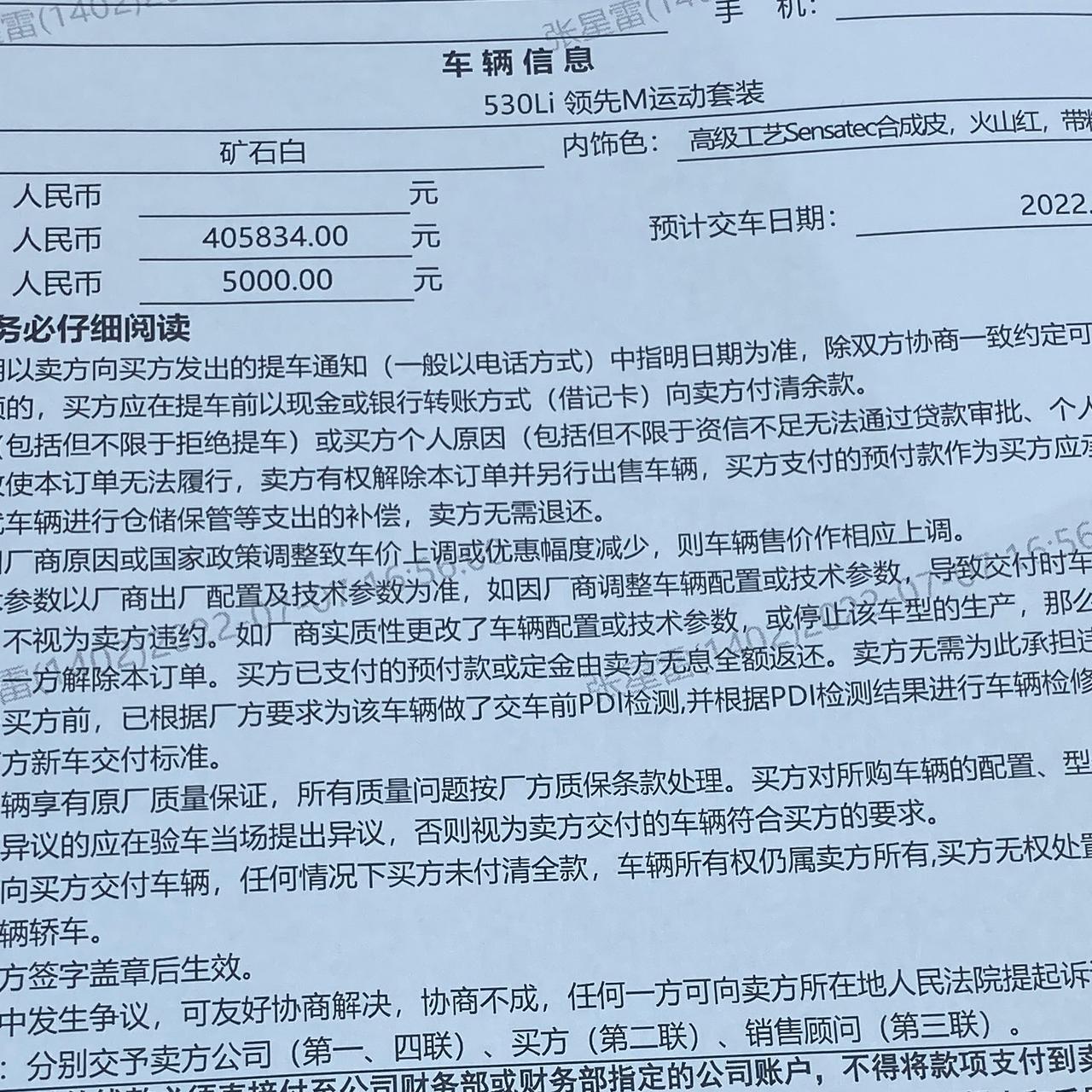 宝马5系 325长轴耀夜五月定车无限延期，实在忍不了加了点预算冲了530Li领先运动，落地45.6，坐等提车
