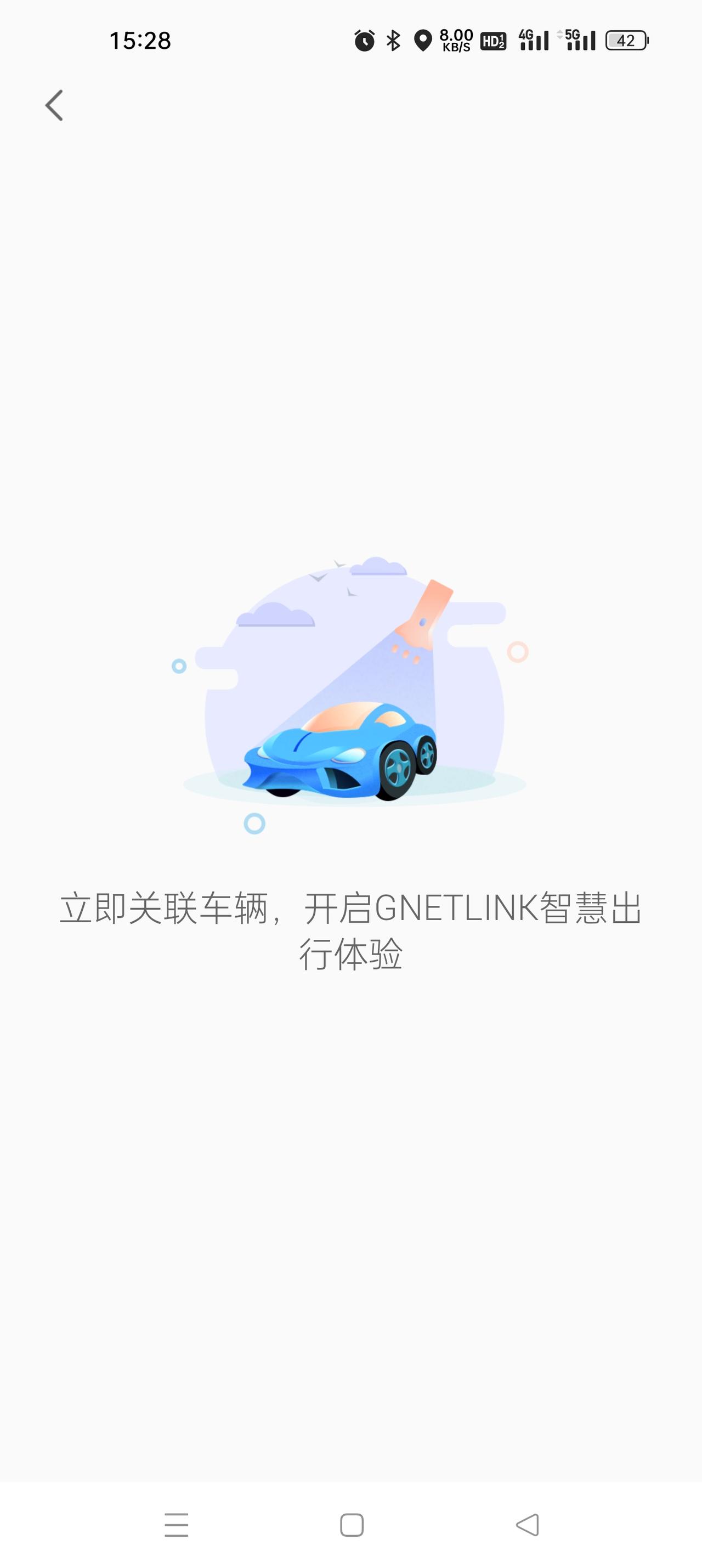 吉利app怎么连接星瑞啊？一添加车辆就这样