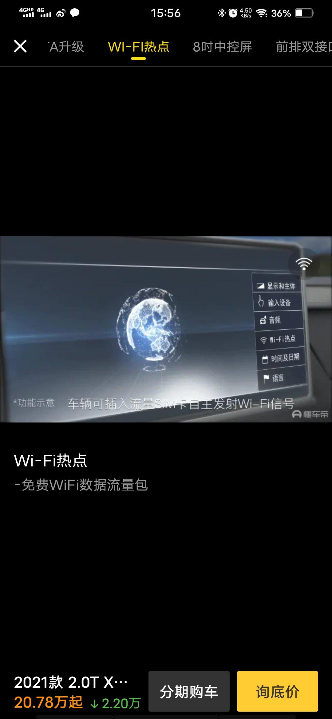 天籁2021智行领航，懂车帝中的配置可插入SIM可，给手机，平板提供WiFi，这个功能怎么使用？有了解的么？