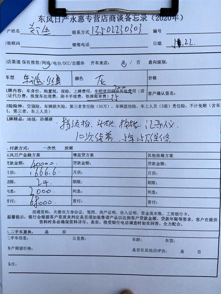 各位大佬，轩逸经典豪华版，2年免息，2000手续费，这个价钱如何，请指教！小白一枚