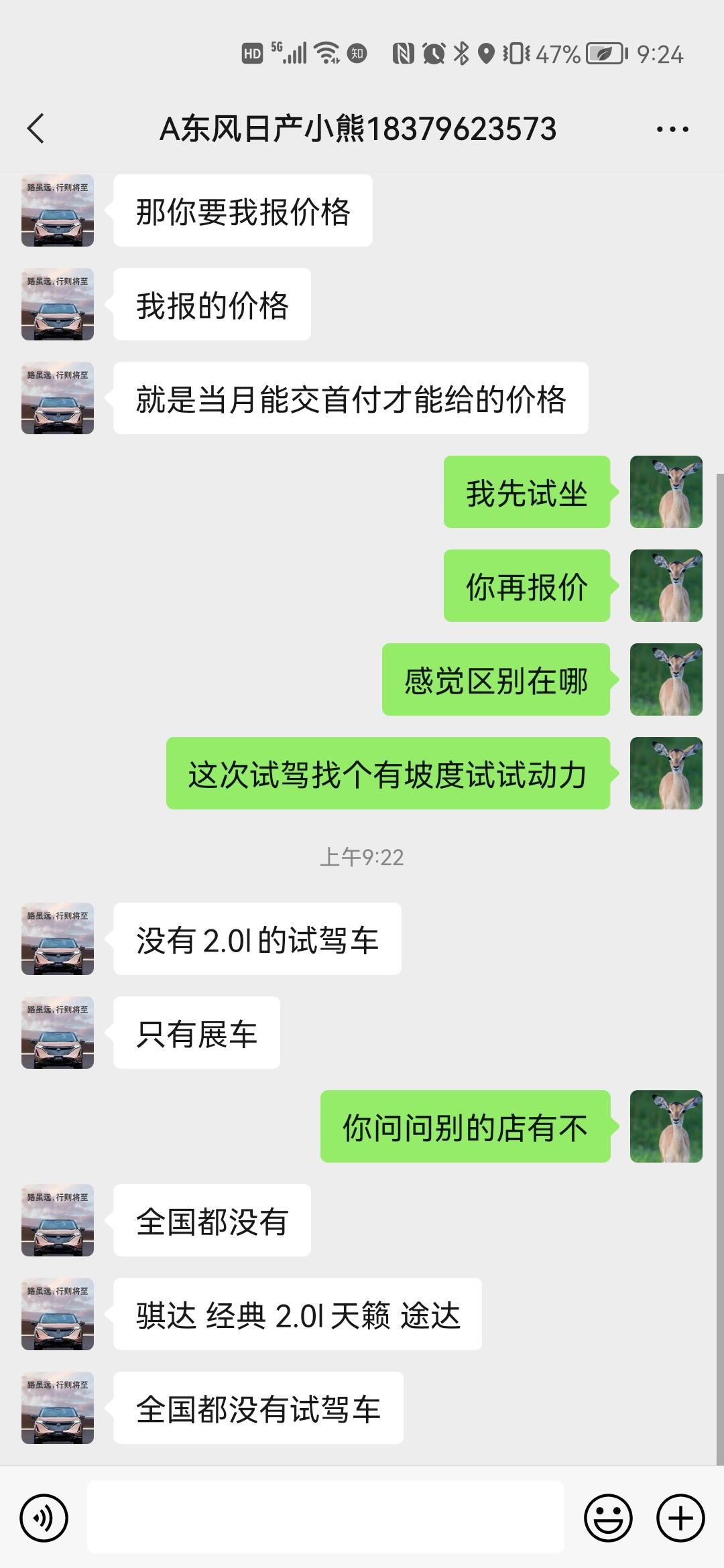 天籁2.0L自吸三个版本哪个版本销量最好，有现车试驾不？感觉怎么样？我这边销售说没车试驾也不借车试驾，不试试怎么知道动力