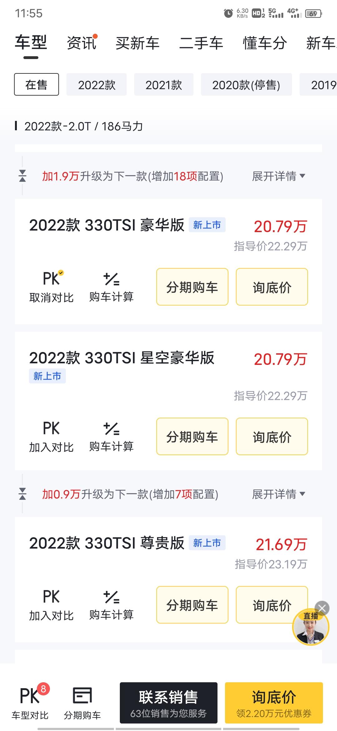 帕萨特豪华，现在陆陆续续1.5了，有没有老铁知道国庆年底会降多少，现在相对21款降了3w，还是在做等等党，厂家直销活动力