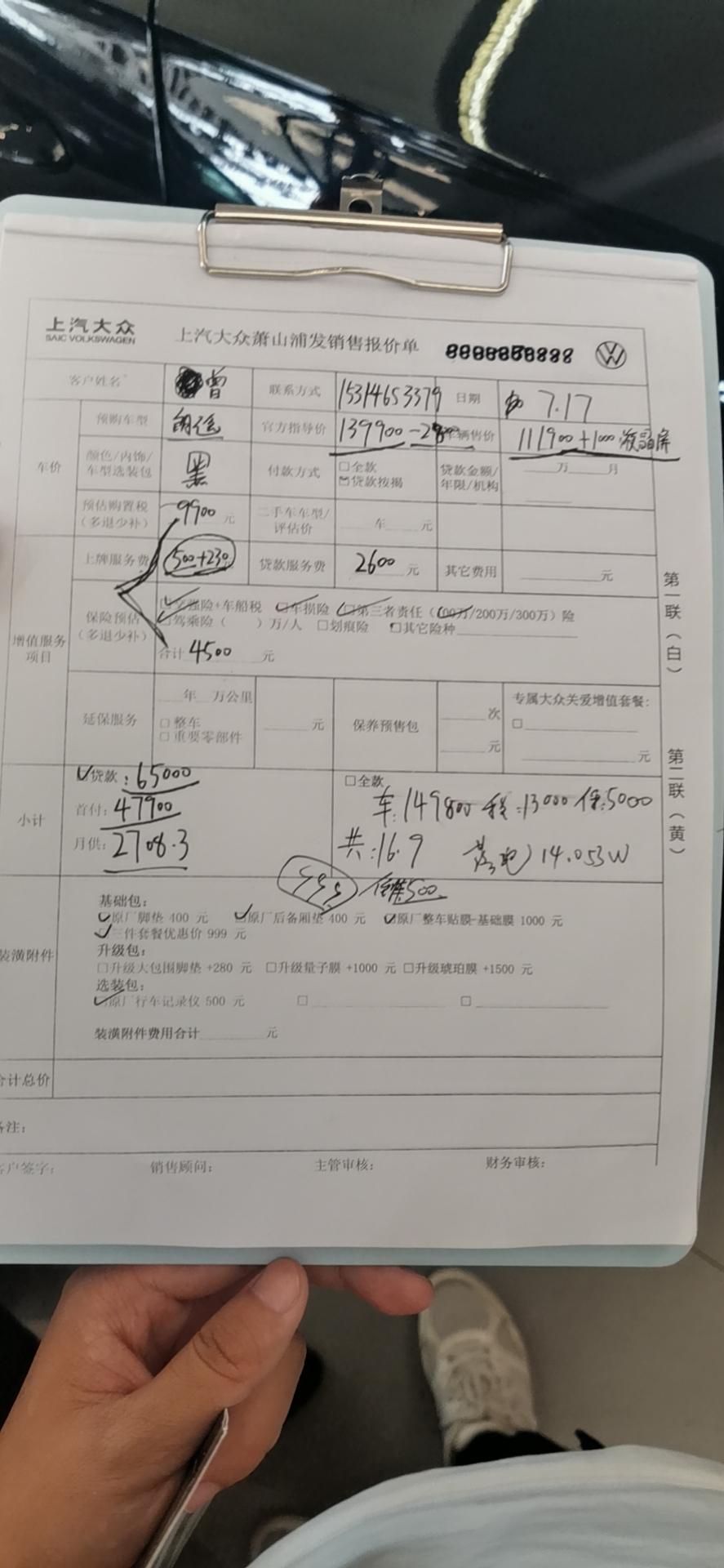 大众帕萨特 这款车16.9w全款落地可以买吗，销售只送脚垫，后备箱垫，和车模，其它没有。车：149800，购置税：130