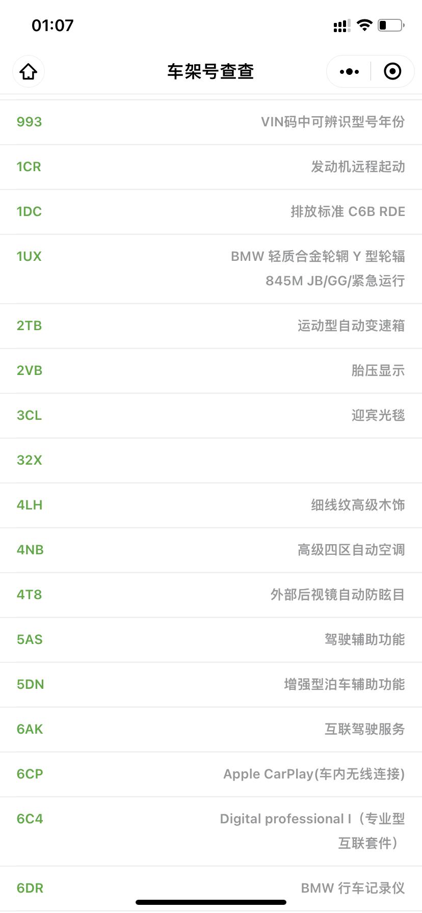 宝马5系 感觉这个木饰是不是有问题啊，我是530li尊享m运动