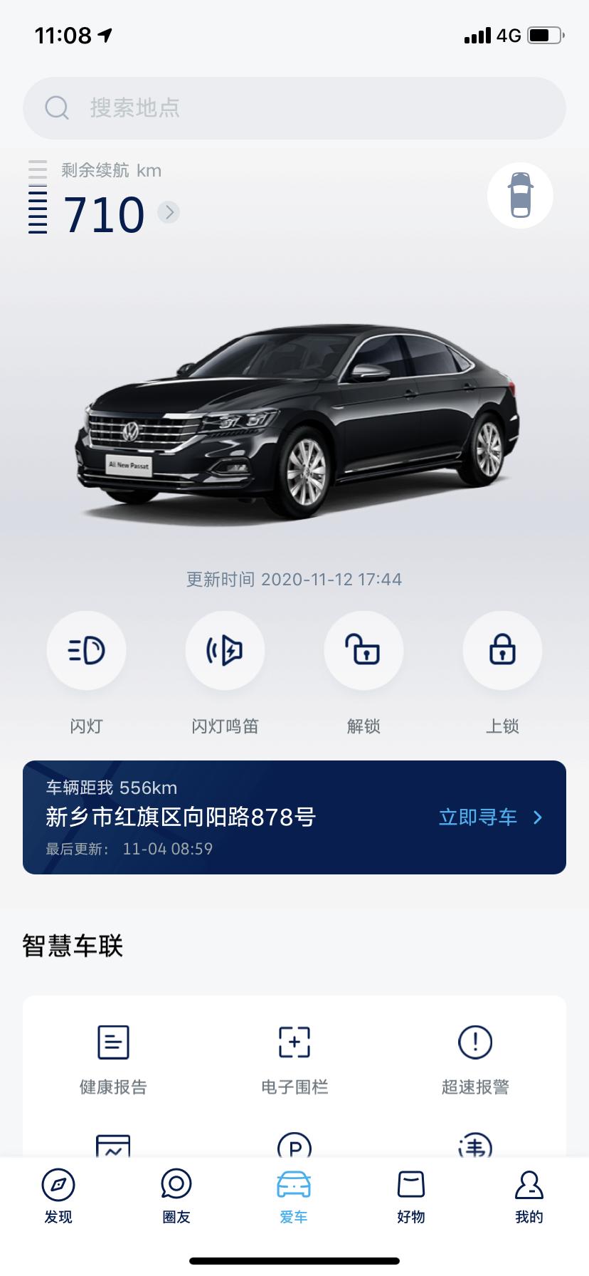 有没有帕萨特群 河南的群最好 学习一下养车经验 这车真的很省油的