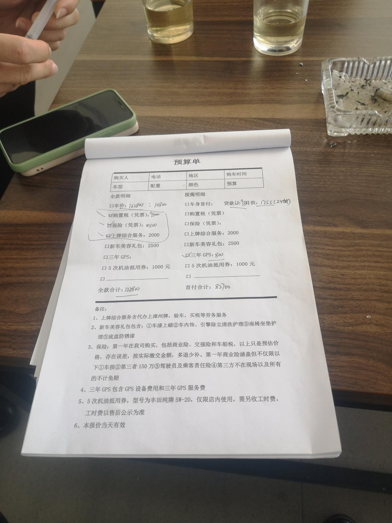 丰田卡罗拉 这个价合理么，砍不动