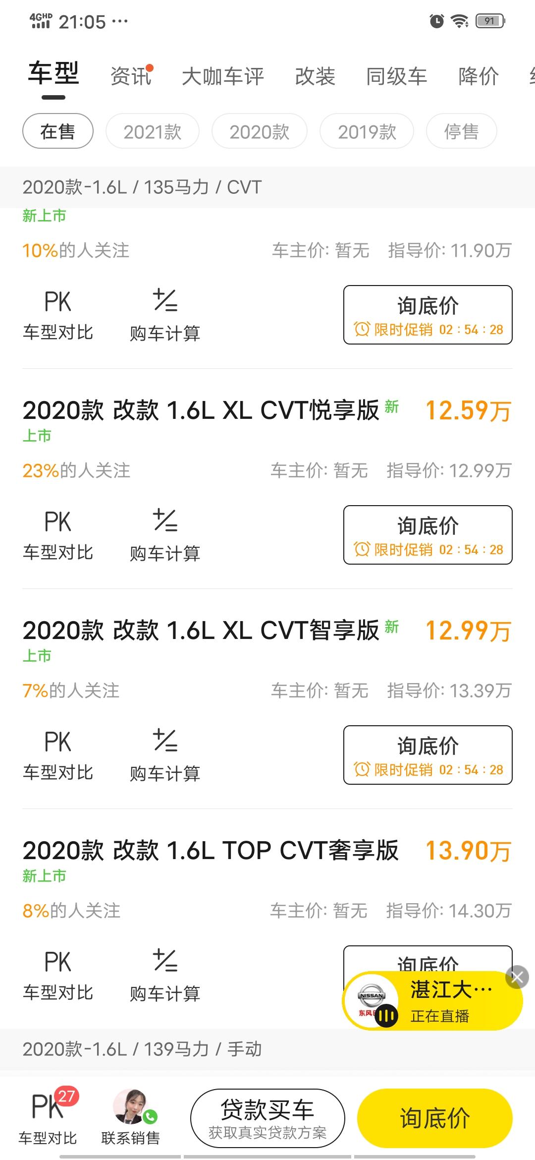 2020改款轩逸，有广东汽车下乡补贴吗？