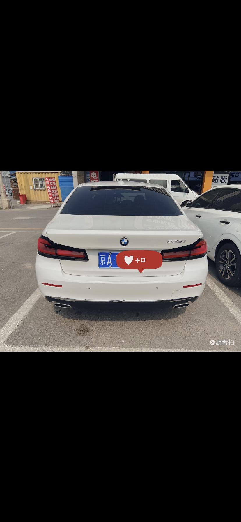 宝马5系 大家好，车膜已贴。只想说一句话，真香。贴完后整车稍微有点变乳白色，我贴的7.5mm的，日常足够用。这样不用担心