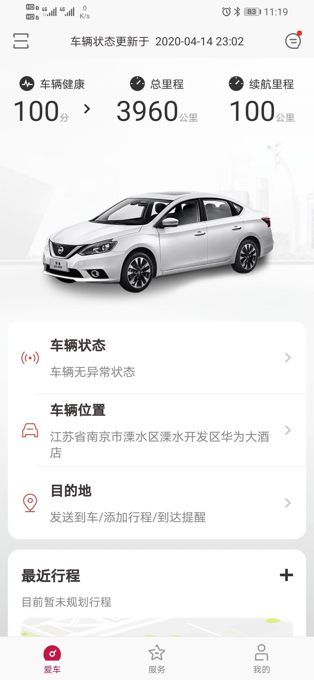 有没有轩逸微信群，求拉一个，交流一下经验，新手
