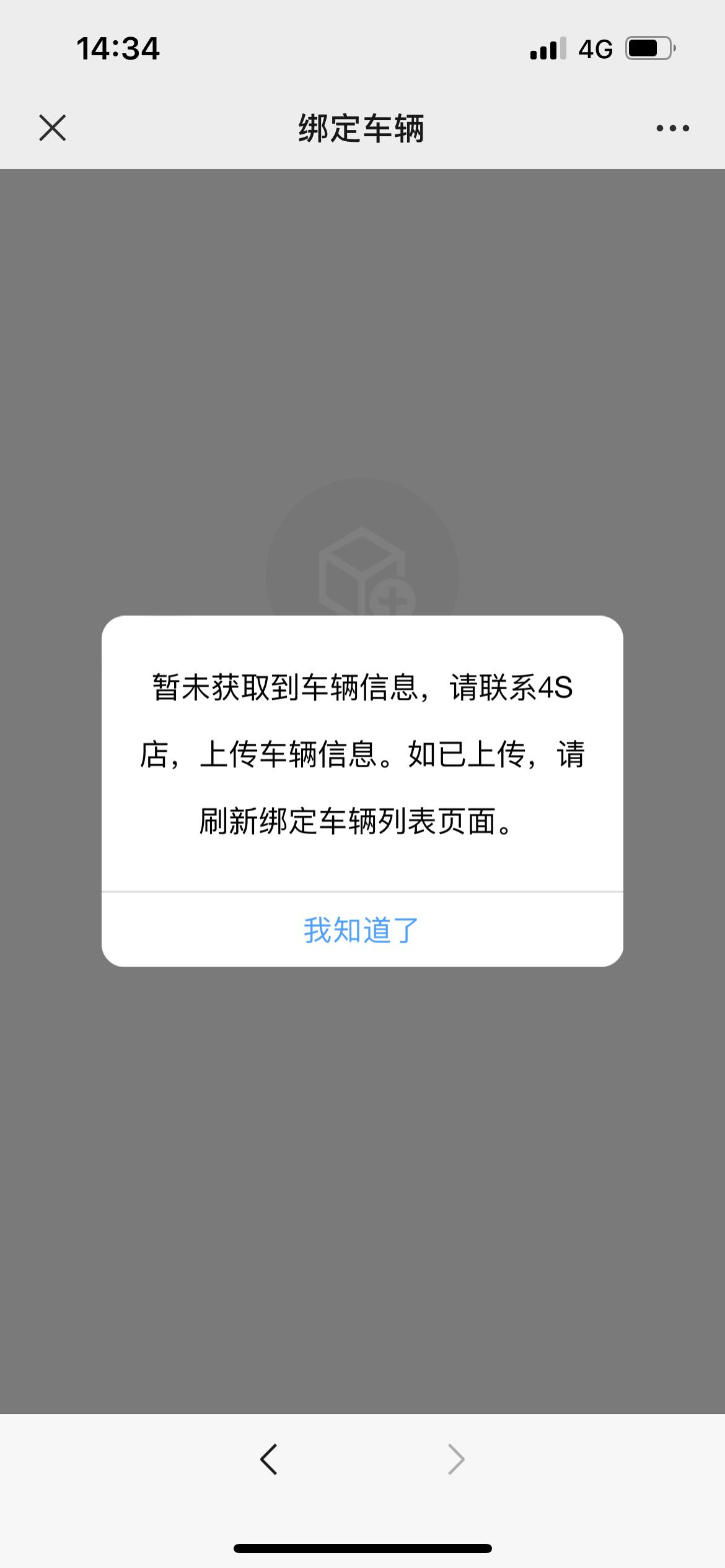 我的星瑞尊贵型，刚买回来的第一天可以用语音播放音乐，一切正常，第二天，用语音播放音乐，就不能播放了，不响，是因为我没流量