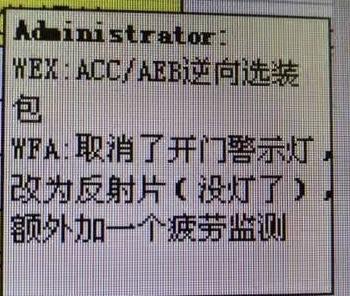 大众帕萨特 各位看一下，这是什么意思，