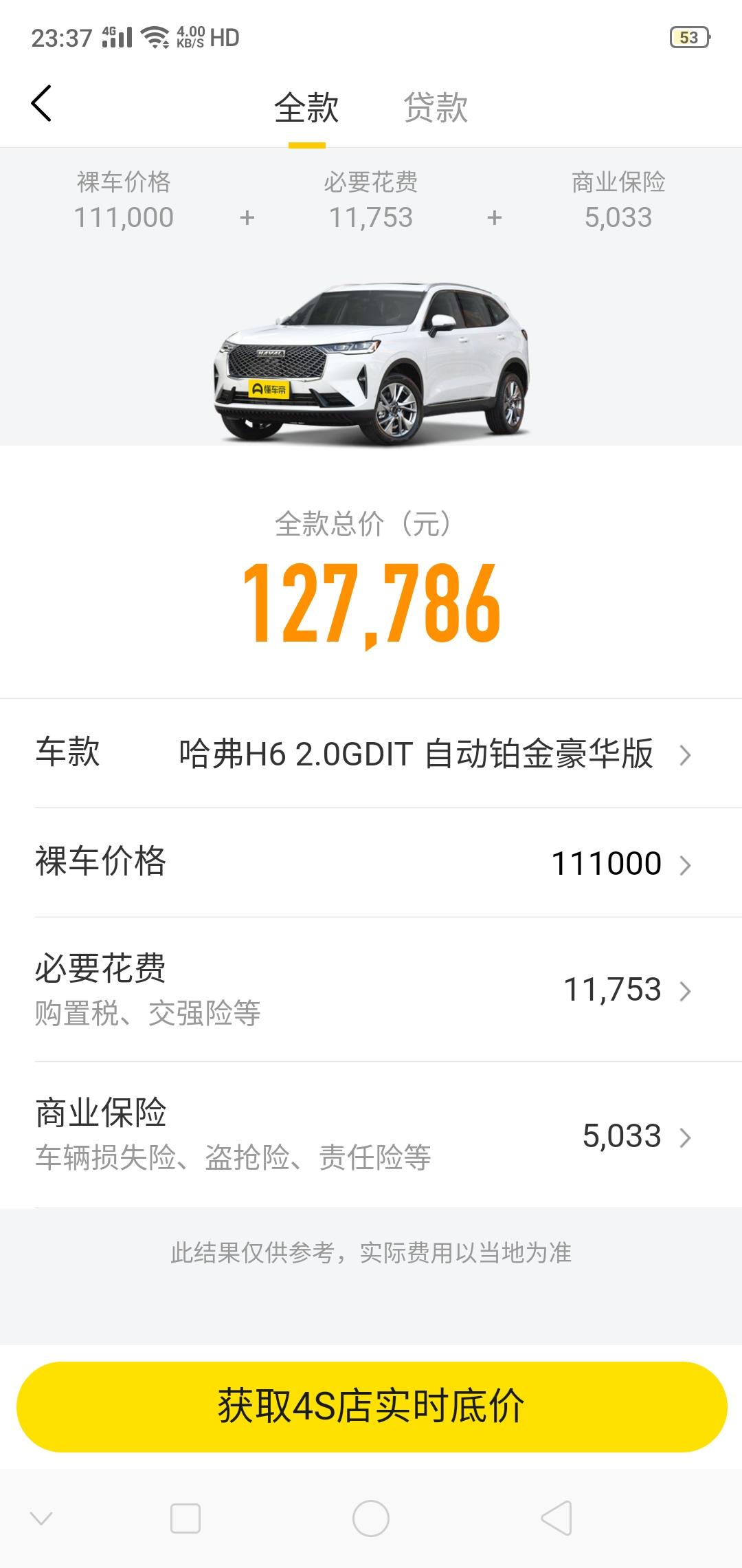 哈弗H6 哈佛H6,到底选1.5，还是2.0的，好纠结，手机上看的两款都差不多，
